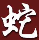 Chinese Zodiac Sign