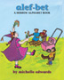 Alef-Bet by Michelle Edwards