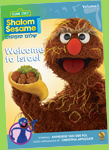 Shalom Sesame: Welcome to Israel